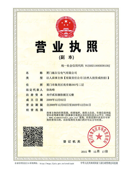 營業(yè)執(zhí)照